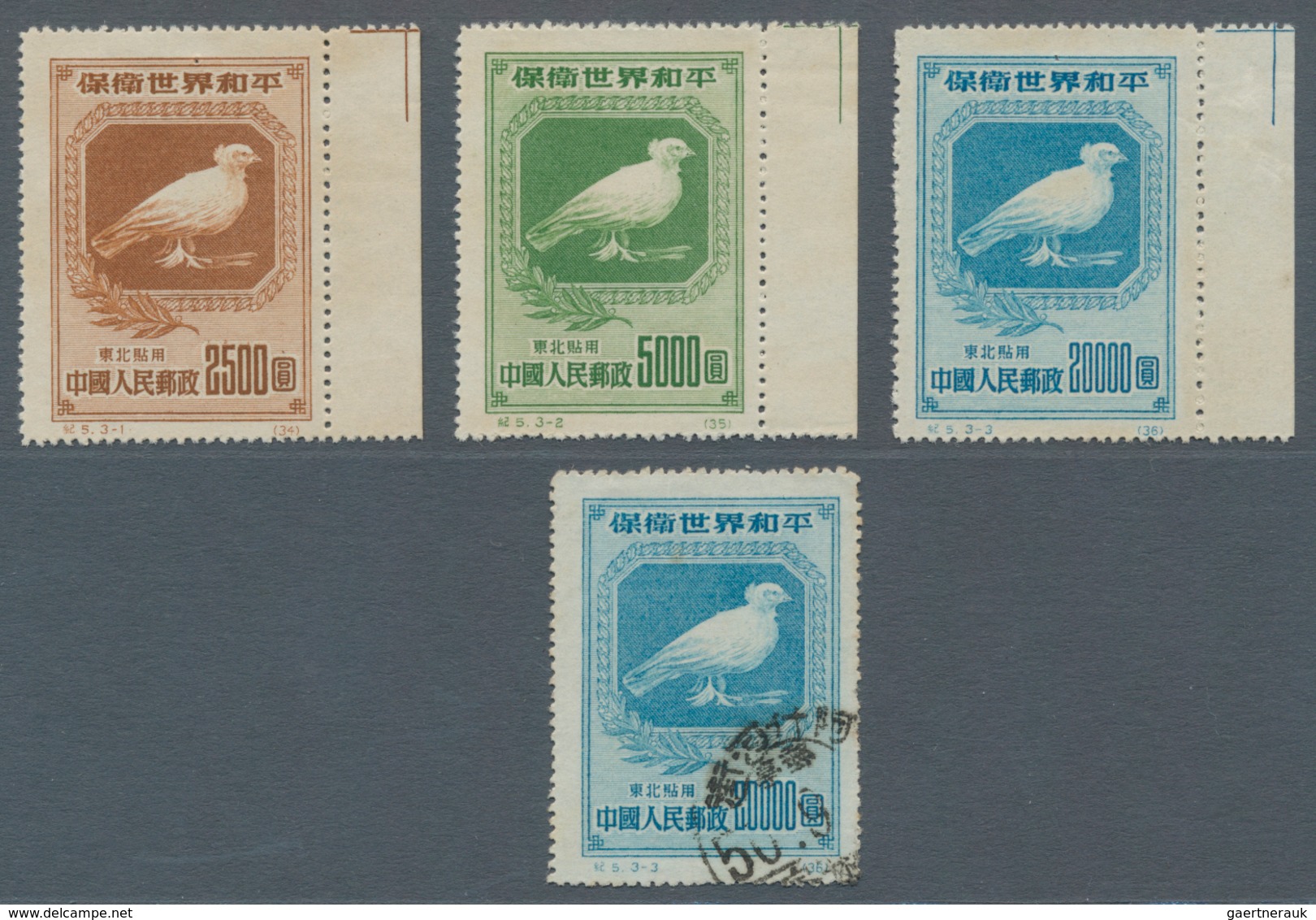 China - Volksrepublik - Provinzen: Northeast China, State General Administration Of Posts, 1950, "De - Other & Unclassified