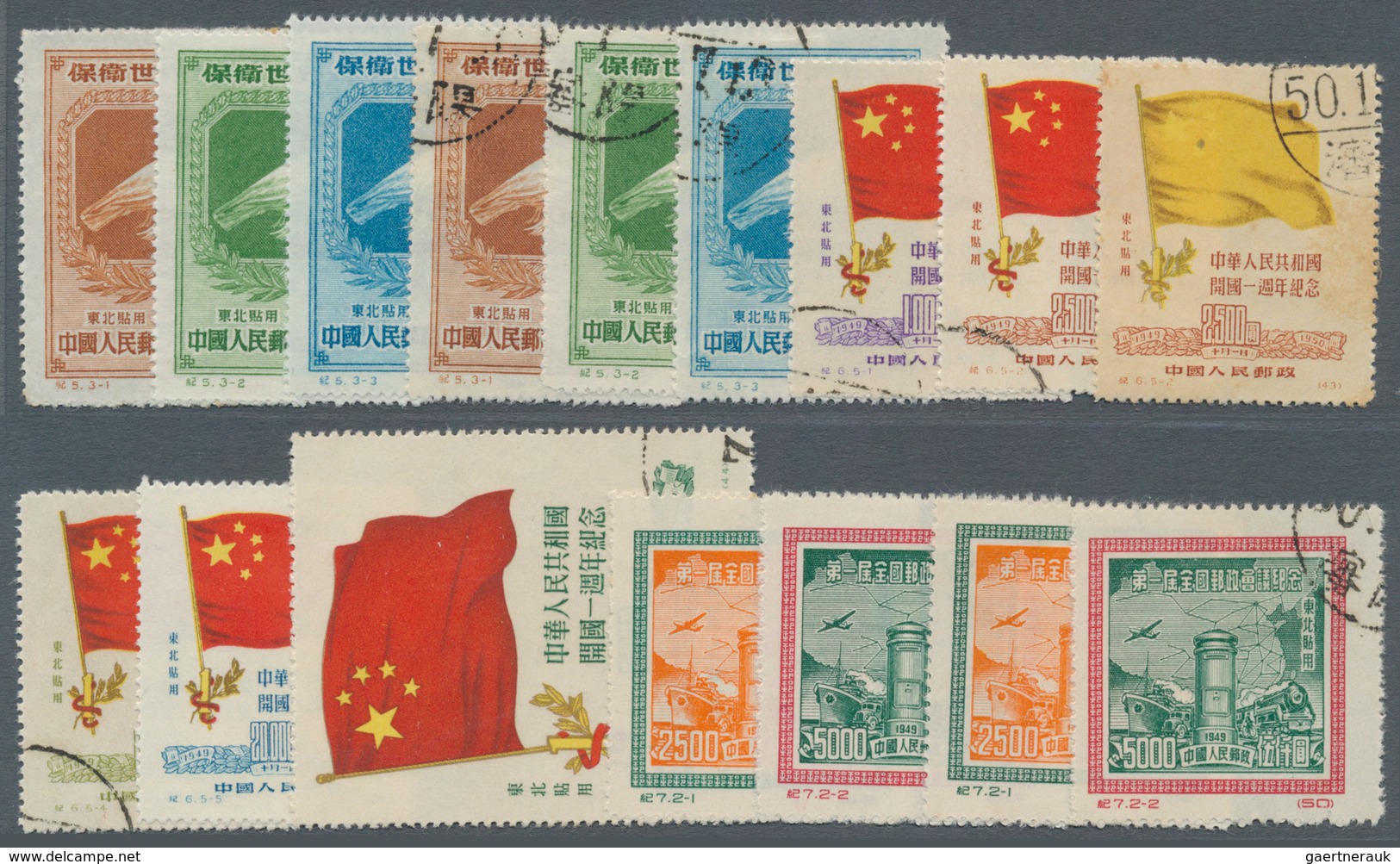 China - Volksrepublik - Provinzen: Northeast China, 1955, Assembly Of Official Reprints, 8 Cpl. Sets - Sonstige & Ohne Zuordnung