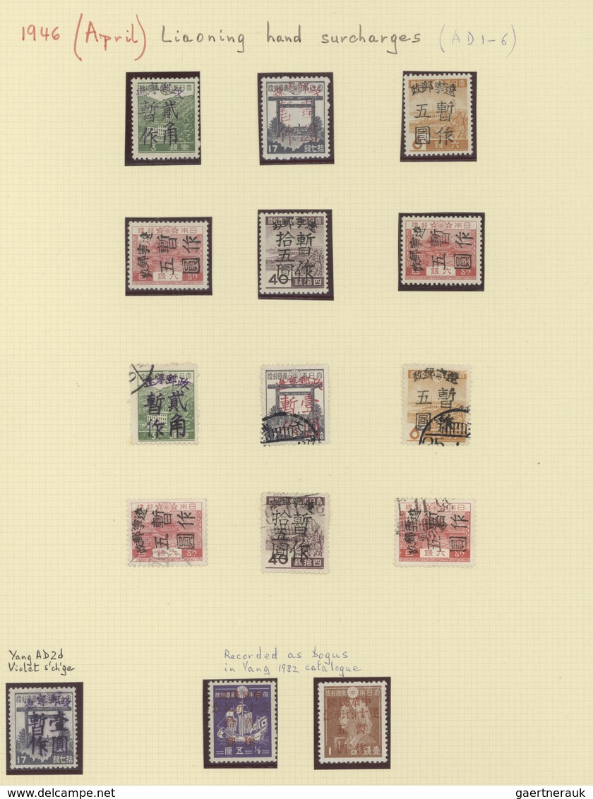 China - Volksrepublik - Provinzen: Luda Region, Luda People’s Post, 1946, "Liaoning Post Temporarily - Sonstige & Ohne Zuordnung