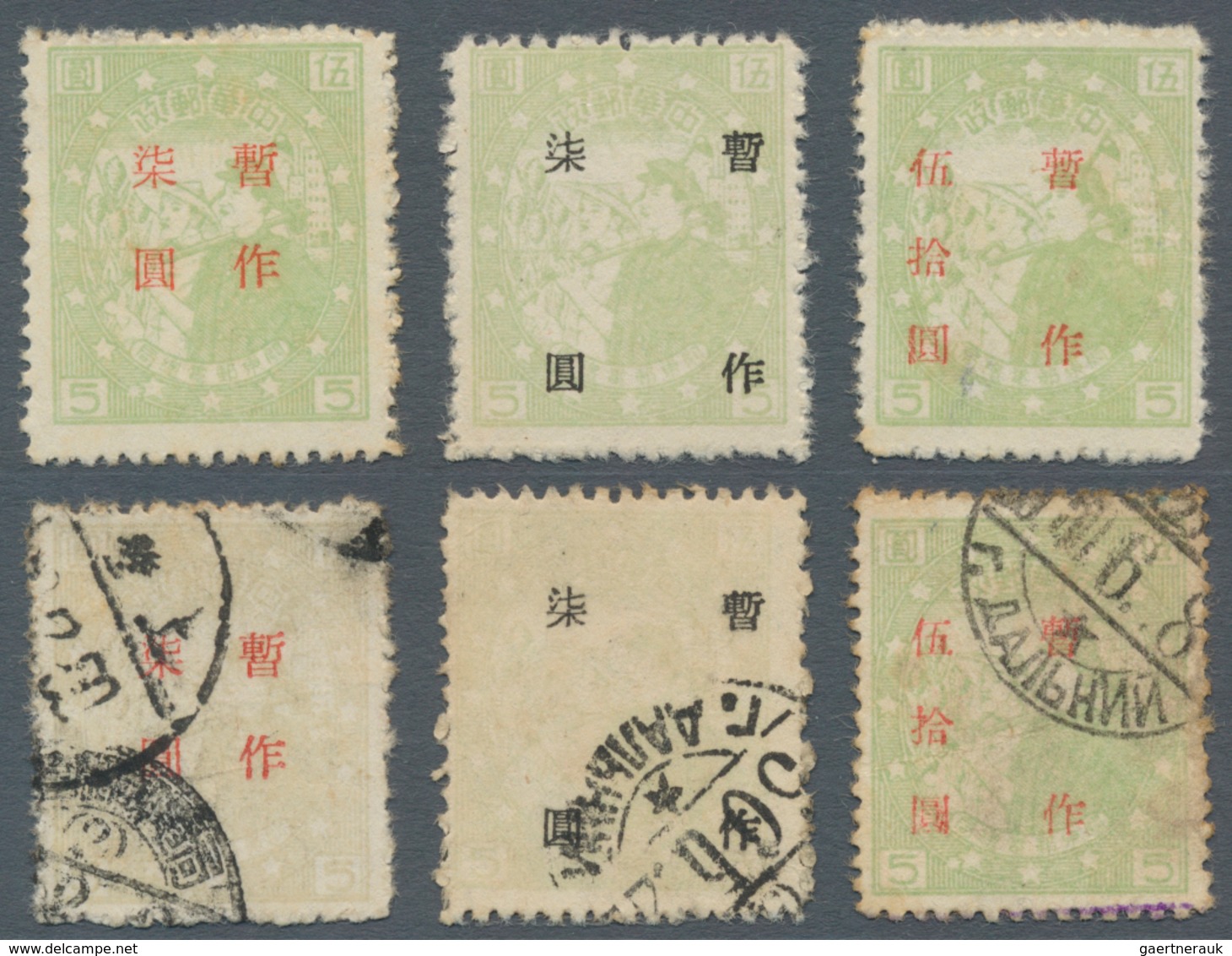 China - Volksrepublik - Provinzen: Luda Region, Luda People’s Post, 1949, "Temporarily Used For And - Sonstige & Ohne Zuordnung