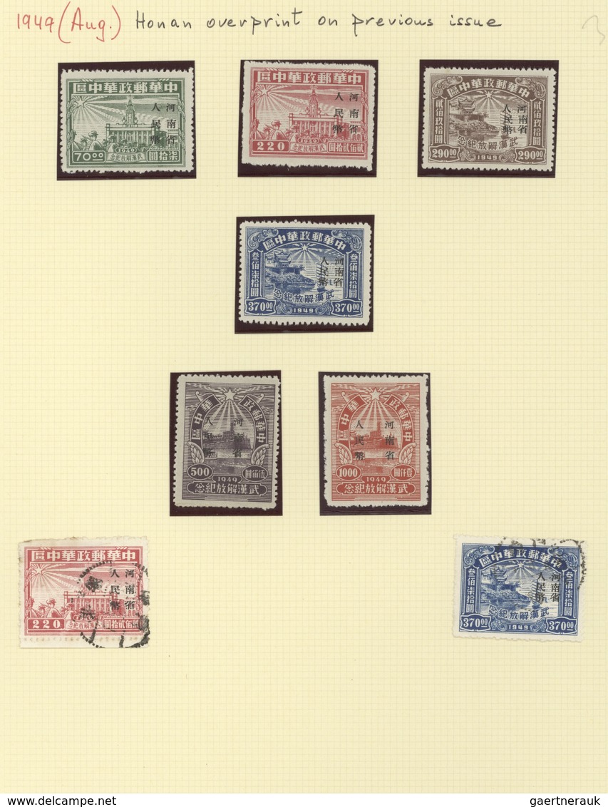 China - Volksrepublik - Provinzen: Central China, Central China People’s Post, 1949, "Liberation Of - Sonstige & Ohne Zuordnung