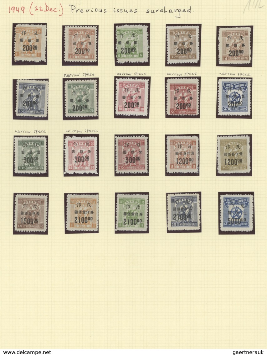 China - Volksrepublik - Provinzen: Central China, Central China People’s Post, 1949, "Changed To And - Other & Unclassified