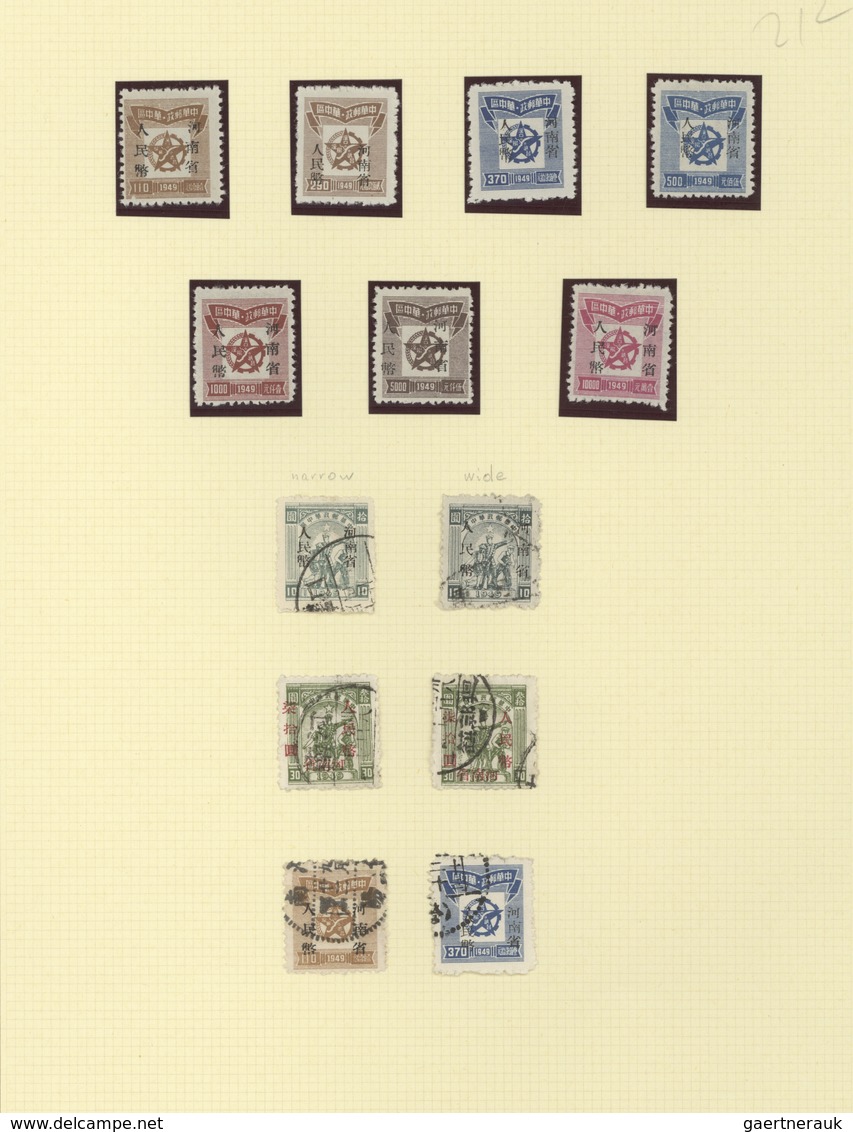 China - Volksrepublik - Provinzen: Central China, Henan Province, 1949, "Henan Province / Renminbi A - Sonstige & Ohne Zuordnung