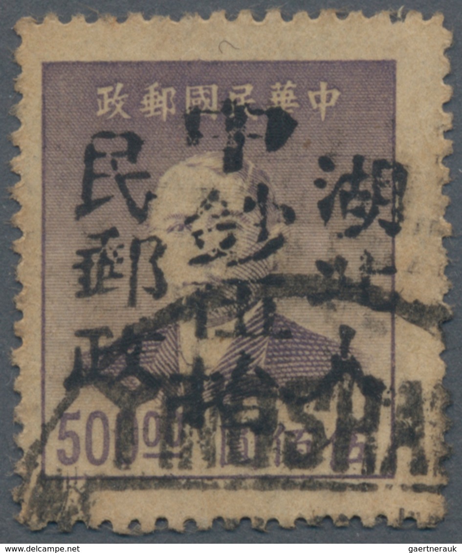 China - Volksrepublik - Provinzen: Central China, Hubei, Local Issue Guangshui, "Hubei People’s Post - Other & Unclassified