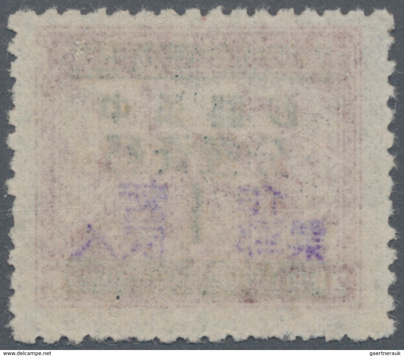 China - Volksrepublik - Provinzen: Central China, Hubei, Local Issue Shashi, 1949, "Temporarily Used - Other & Unclassified