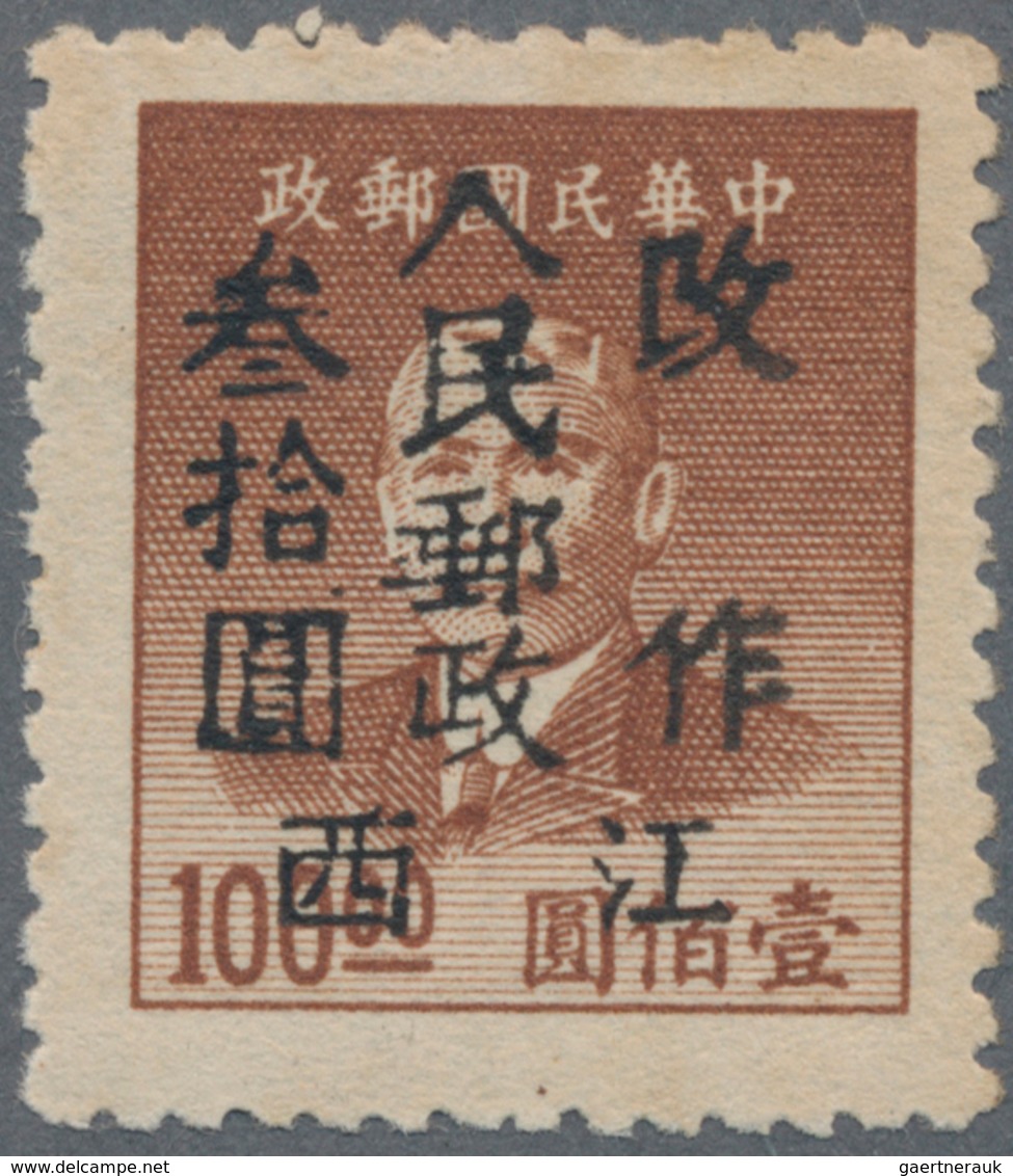 China - Volksrepublik - Provinzen: Central China, Jiangxi, Local Issue Pingxiang, 1949, "Jiangxi Peo - Other & Unclassified