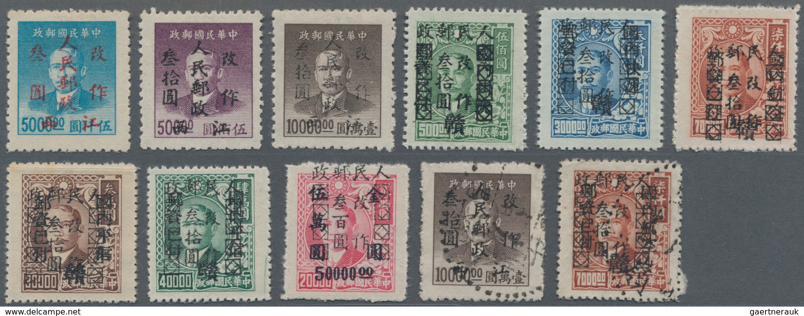 China - Volksrepublik - Provinzen: Central China, Jiangxi, Local Issue Jiujiang, 1949, "Jiangxi Peop - Other & Unclassified
