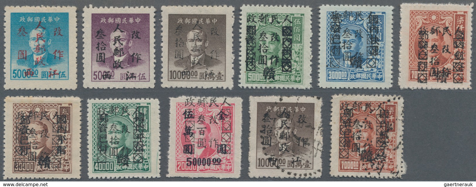 China - Volksrepublik - Provinzen: Central China, Jiangxi, Local Issue Jiujiang, 1949, "Jiangxi Peop - Sonstige & Ohne Zuordnung