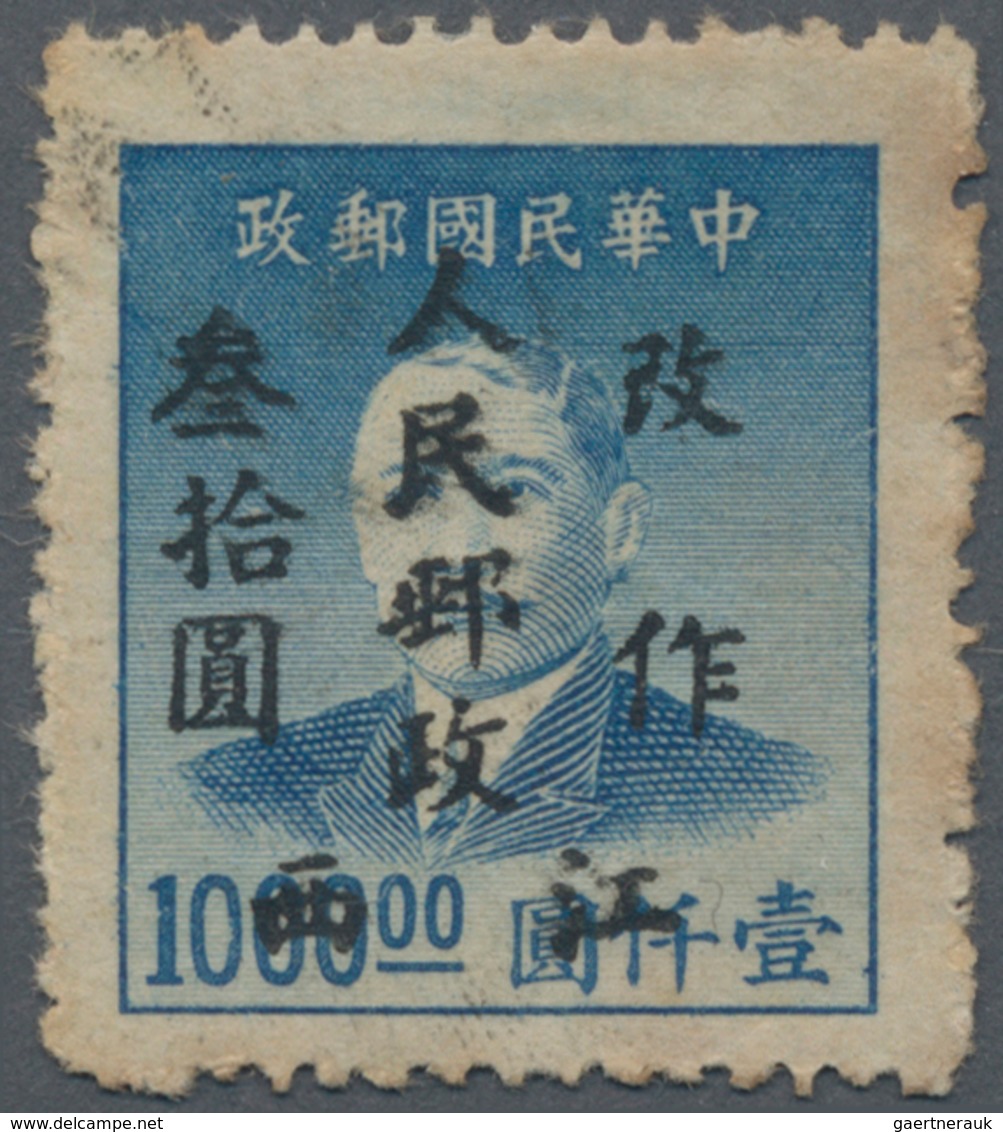 China - Volksrepublik - Provinzen: Central China, Jiangxi, Local Issue Jiujiang, 1949, "Jiangxi Peop - Other & Unclassified