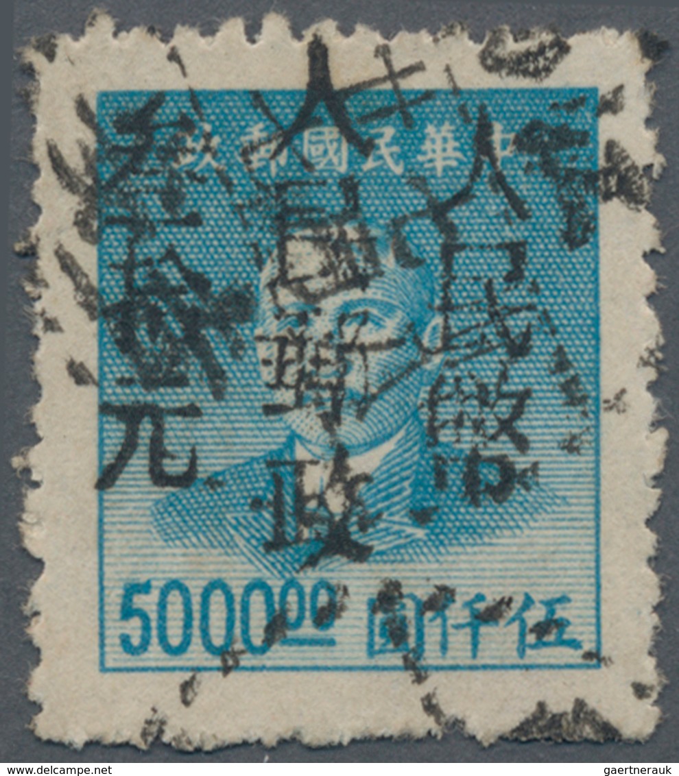 China - Volksrepublik - Provinzen: Central China, Jiangxi, Local Issue Ji'an, 1949, "People’s Post R - Sonstige & Ohne Zuordnung