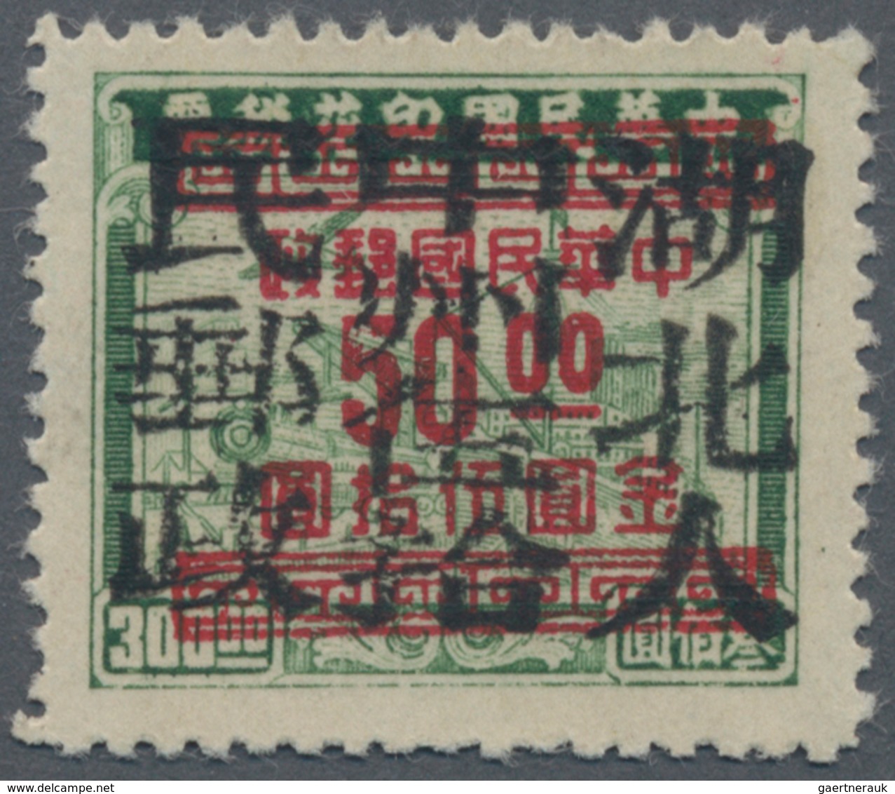 China - Volksrepublik - Provinzen: Central China, Hubei, Local Issue Guangshui, 1949, "Hubei People’ - Other & Unclassified