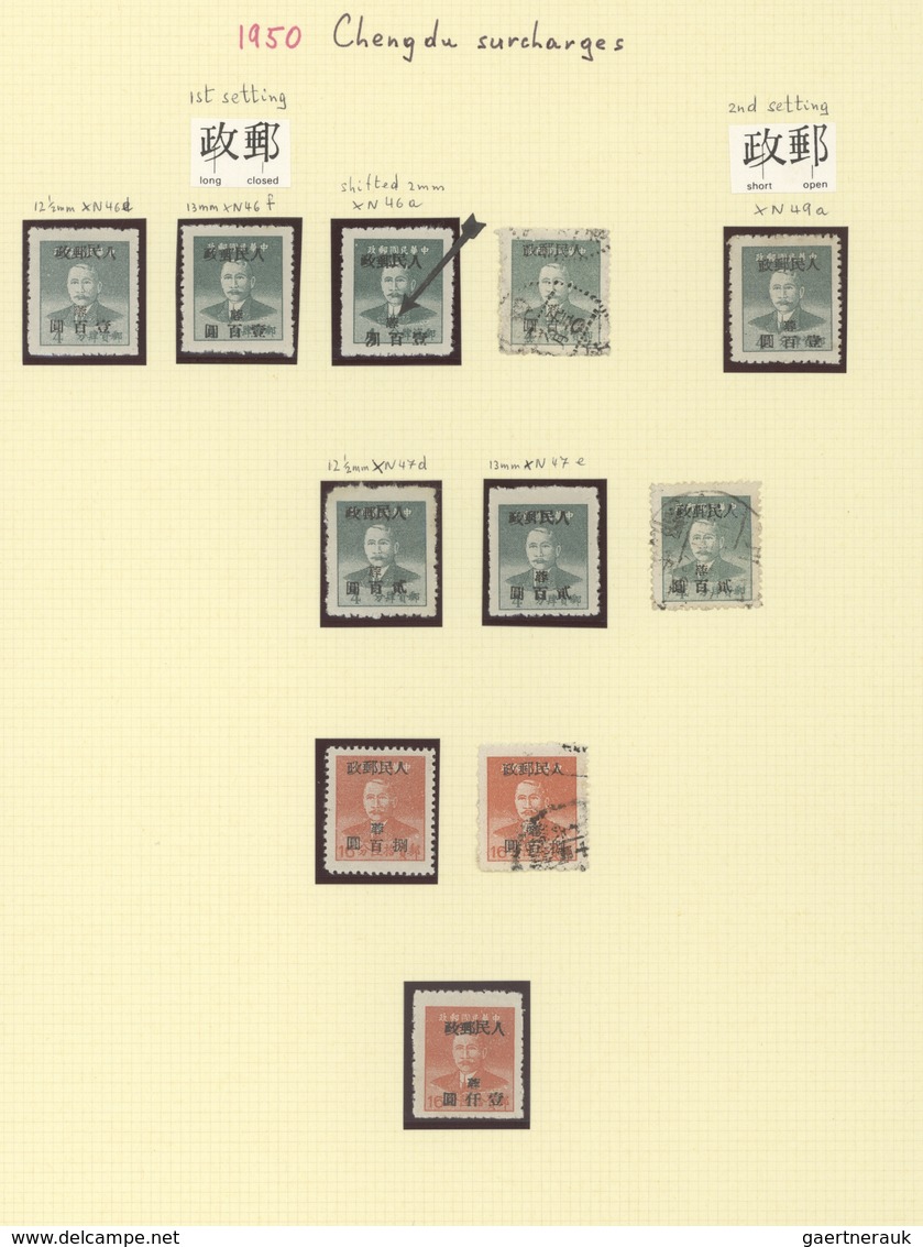 China - Volksrepublik - Provinzen: Southwest China, West Sichuan, 1950, "People’s Post (Rong) And Ne - Other & Unclassified