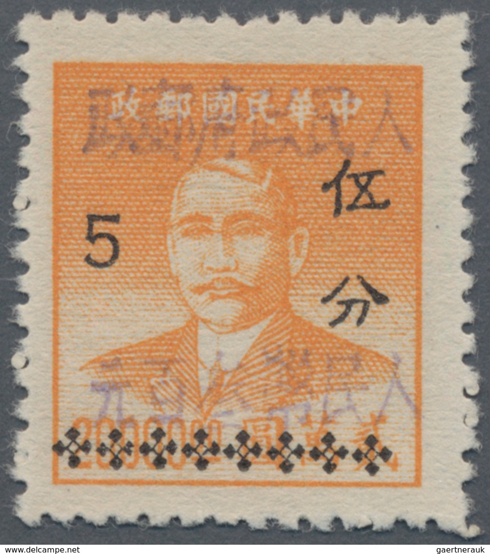 China - Volksrepublik - Provinzen: Southwest China, Sichuan, Local Issue Loujiang, 1949, "Posts Of P - Other & Unclassified