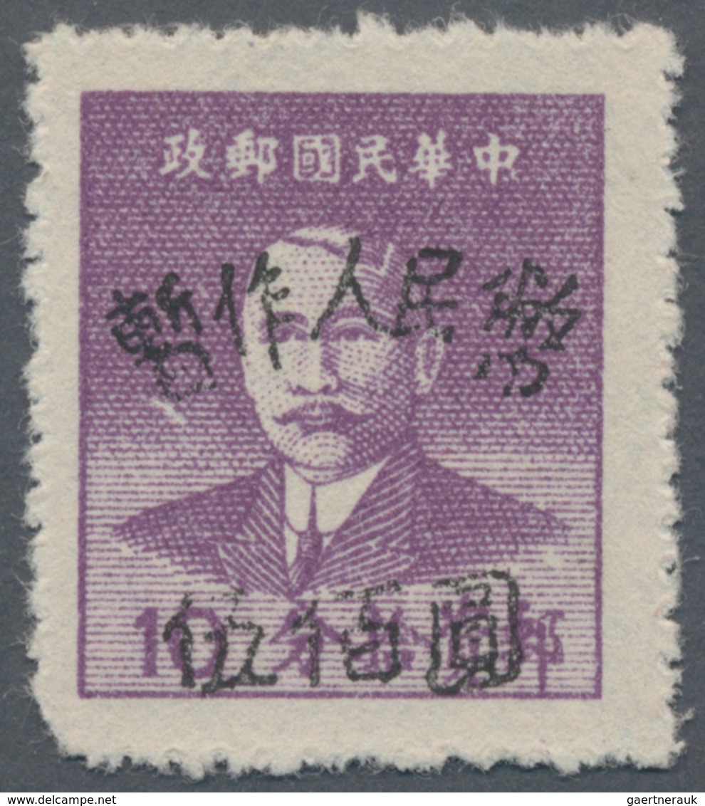 China - Volksrepublik - Provinzen: Southwest China, Sichuan, Local Issue Santai, 1949, "Renminbi And - Sonstige & Ohne Zuordnung