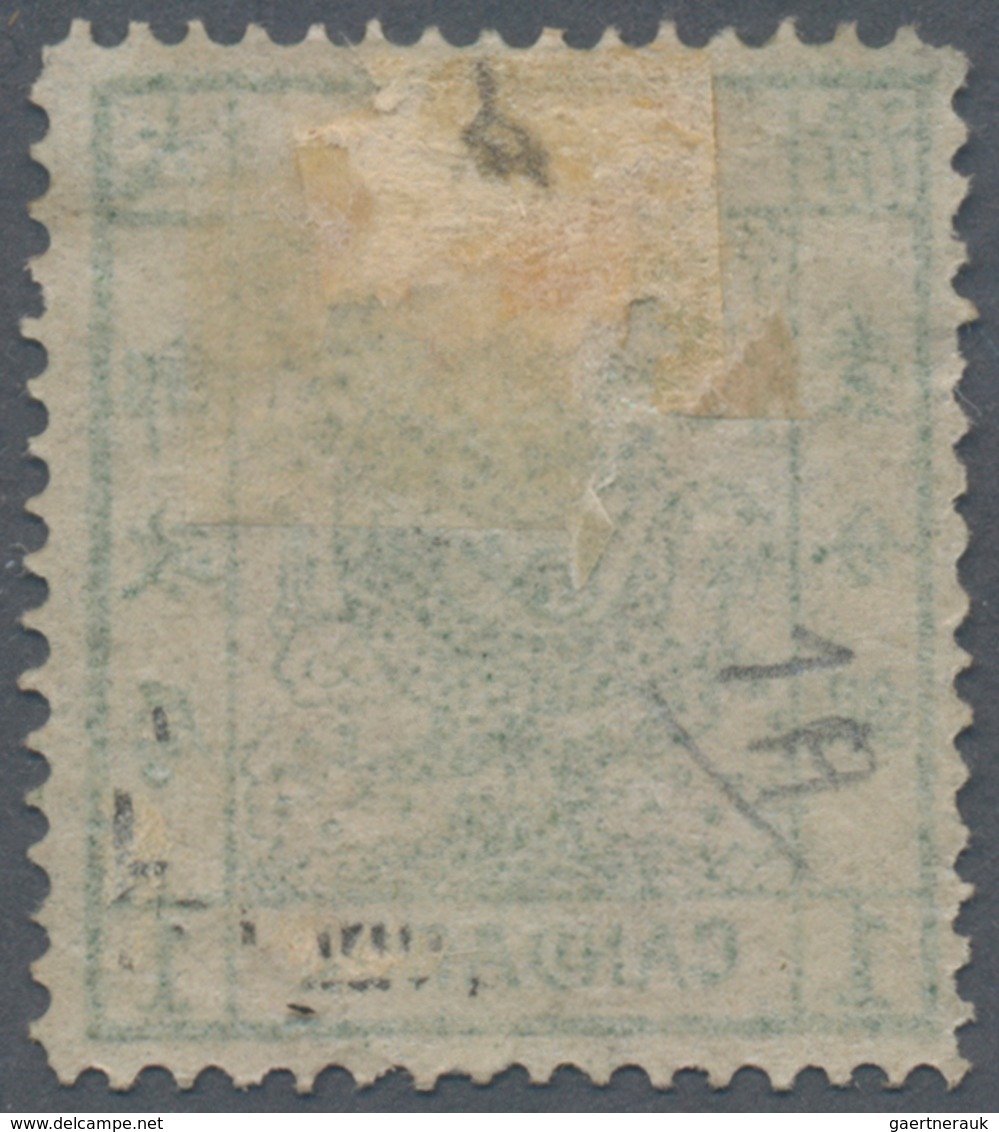 China: 1878, Large Dragon Thin Paper, 1 C. Green, Unused Mounted Mint (Michel Cat. 570.-). - Other & Unclassified