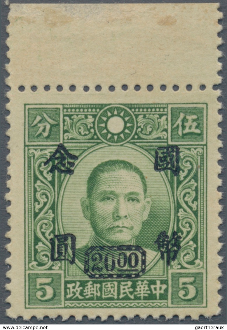China: 1946, Chungking Central Trust Surcharge, Error: $20 On SYS Dah Tung 5 C. Green Unwmkd. (inste - Sonstige & Ohne Zuordnung