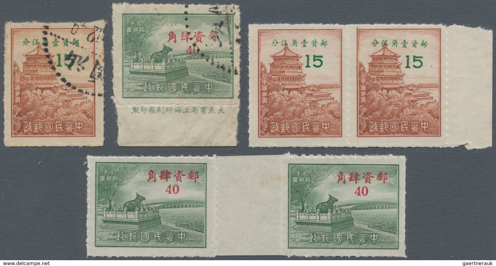 China: 1949, Peking Views, 40 C. Block-4 With Error Pos. 2: 2nd And 3rd Characters Transposed (Chan - Sonstige & Ohne Zuordnung