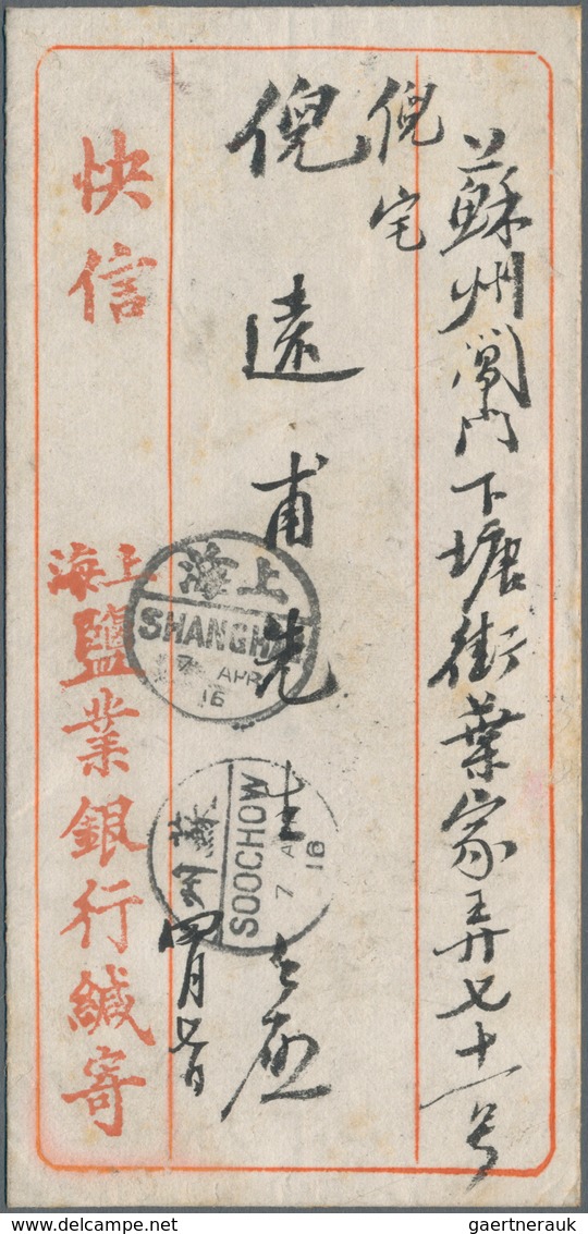 China - Express Marken 1905/1916 - Express Letter Stamps: 1916, Demonetized Express Stamp Section D - Sonstige & Ohne Zuordnung