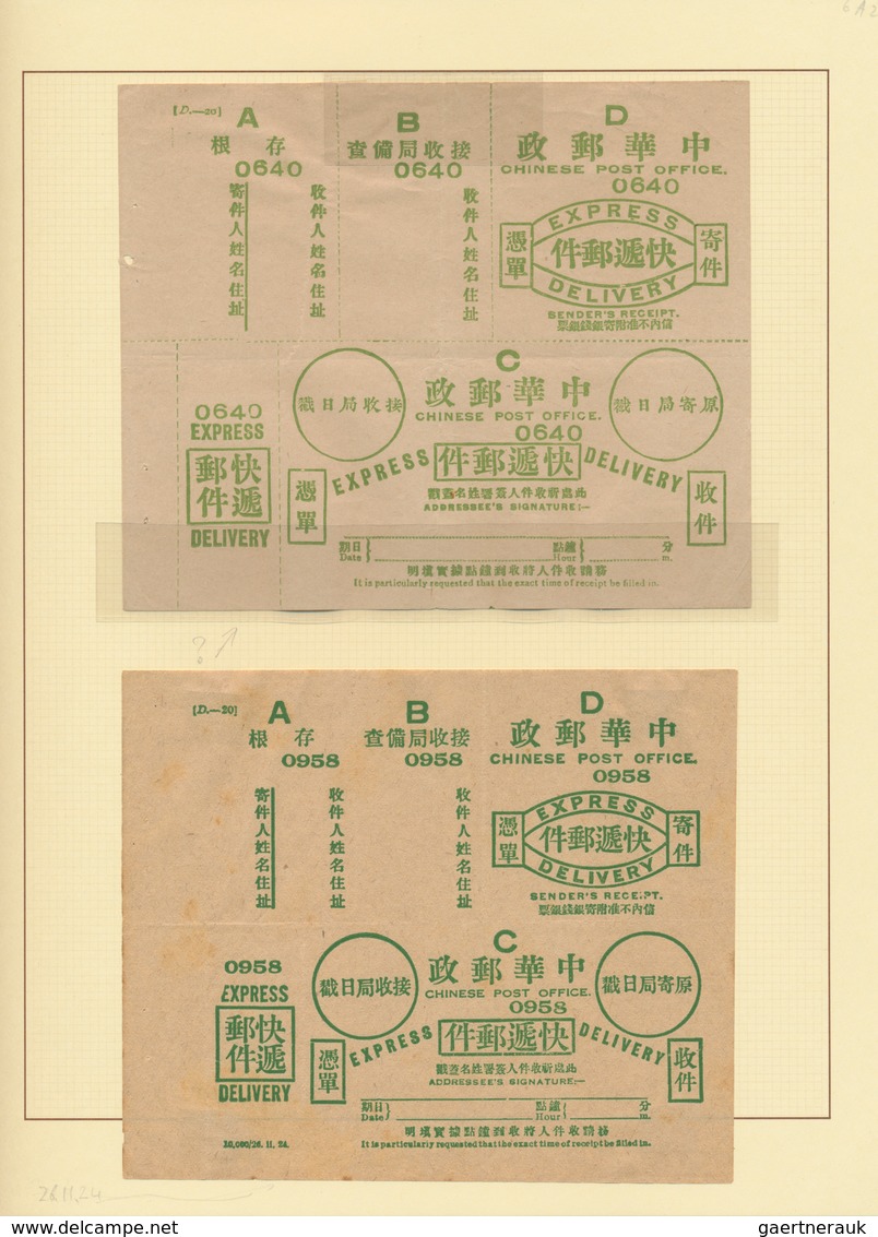 China - Express Marken 1905/1916 - Express Letter Stamps: 1916/40s, Express Mail Later Development L - Sonstige & Ohne Zuordnung