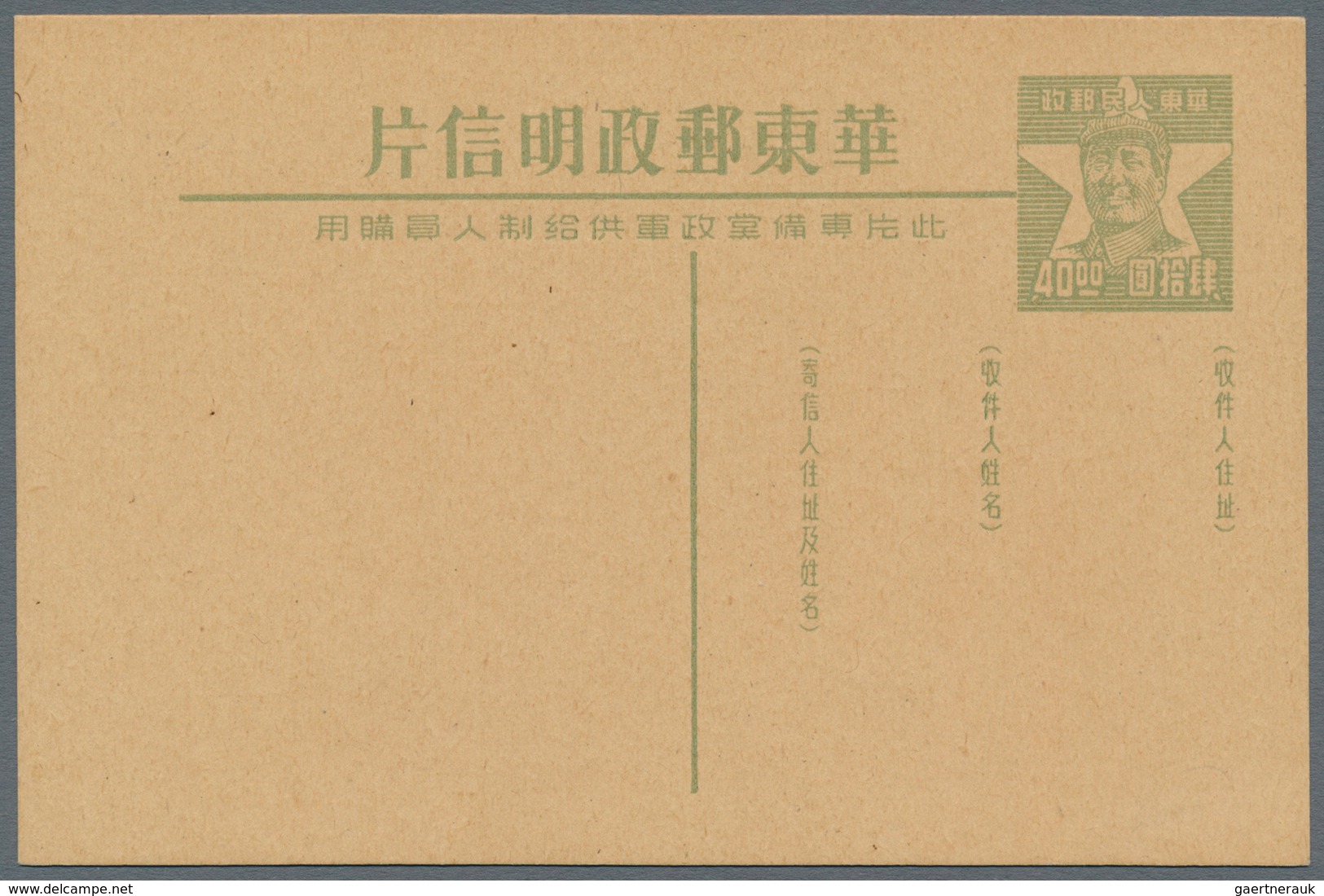 China - Provinzausgaben - Nordostprovinzen (1946/48): Postal Stationery Card, 40 $ Green, Mao Tse Tu - North-Eastern 1946-48