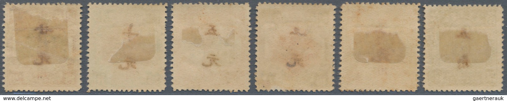 China - Provinzausgaben - Sinkiang (1915/45): 1924/36, Ovpt On 2nd Peking Printing, 1/2 C.-$20 Compl - Xinjiang 1915-49