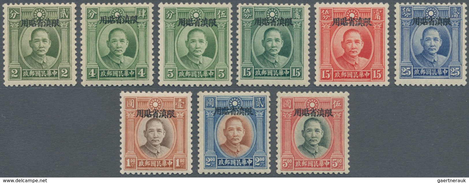 China - Provinzausgaben - Yunnan ( 1926/33): 1933/34, Dr. Sun Peking Printing Unused Mounted Mint An - Yunnan 1927-34