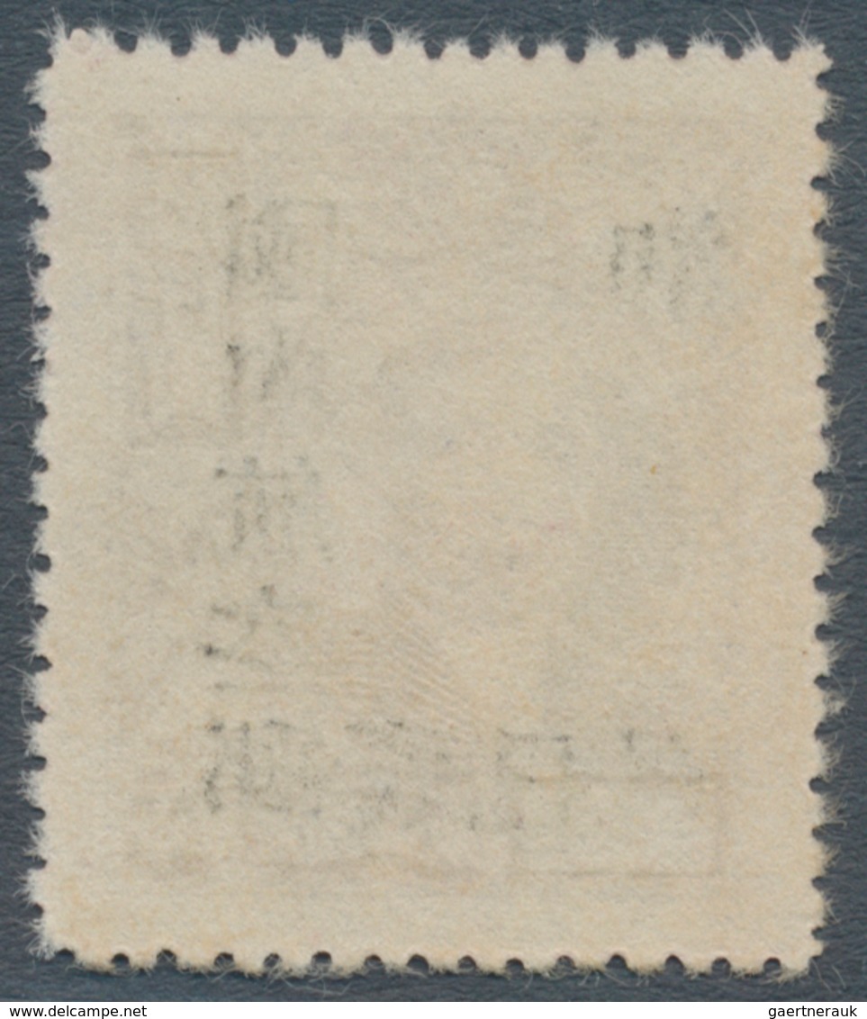 China - Ausgaben Der Provinzen (1949): Hunan, 1949, Unit Stamp Ovpts, Unissued: "inland Airmail" On - Sonstige & Ohne Zuordnung