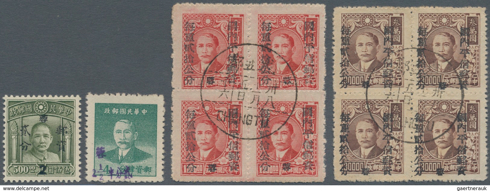 China - Ausgaben Der Provinzen (1949): Szechuan, 1949, 2 C./$500 Mint Never Hinged MNH Resp. 2 1/2 C - Sonstige & Ohne Zuordnung