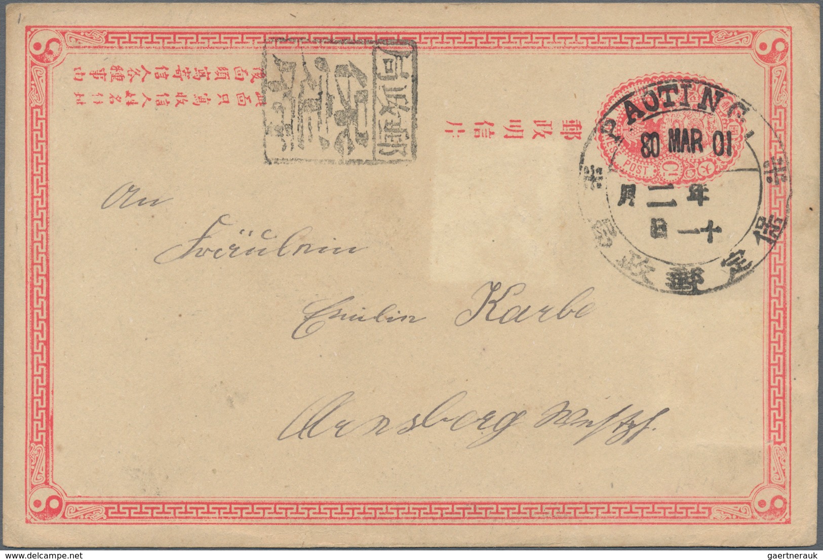 China - Ganzsachen: 1897, ICP 1 C. Canc. Large Dollar "PAOTING 80 MAR 01" (error For 30 Mar) With To - Postcards