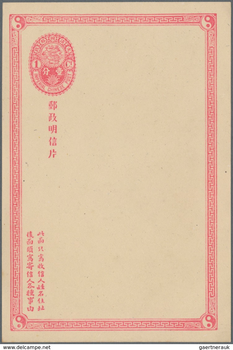 China - Ganzsachen: 1897, card ICP, four clean mint copies.