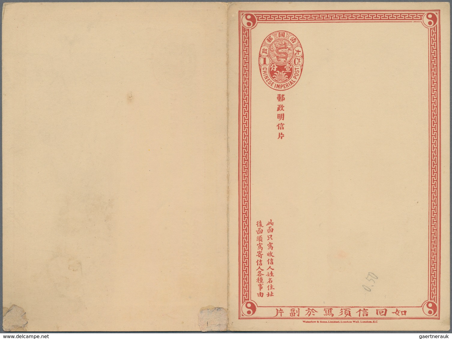 China - Ganzsachen: 1898/1907, card CIP 1+1 C. "SOLD IN BULK" in violet on CIP 1 C. resp. officially