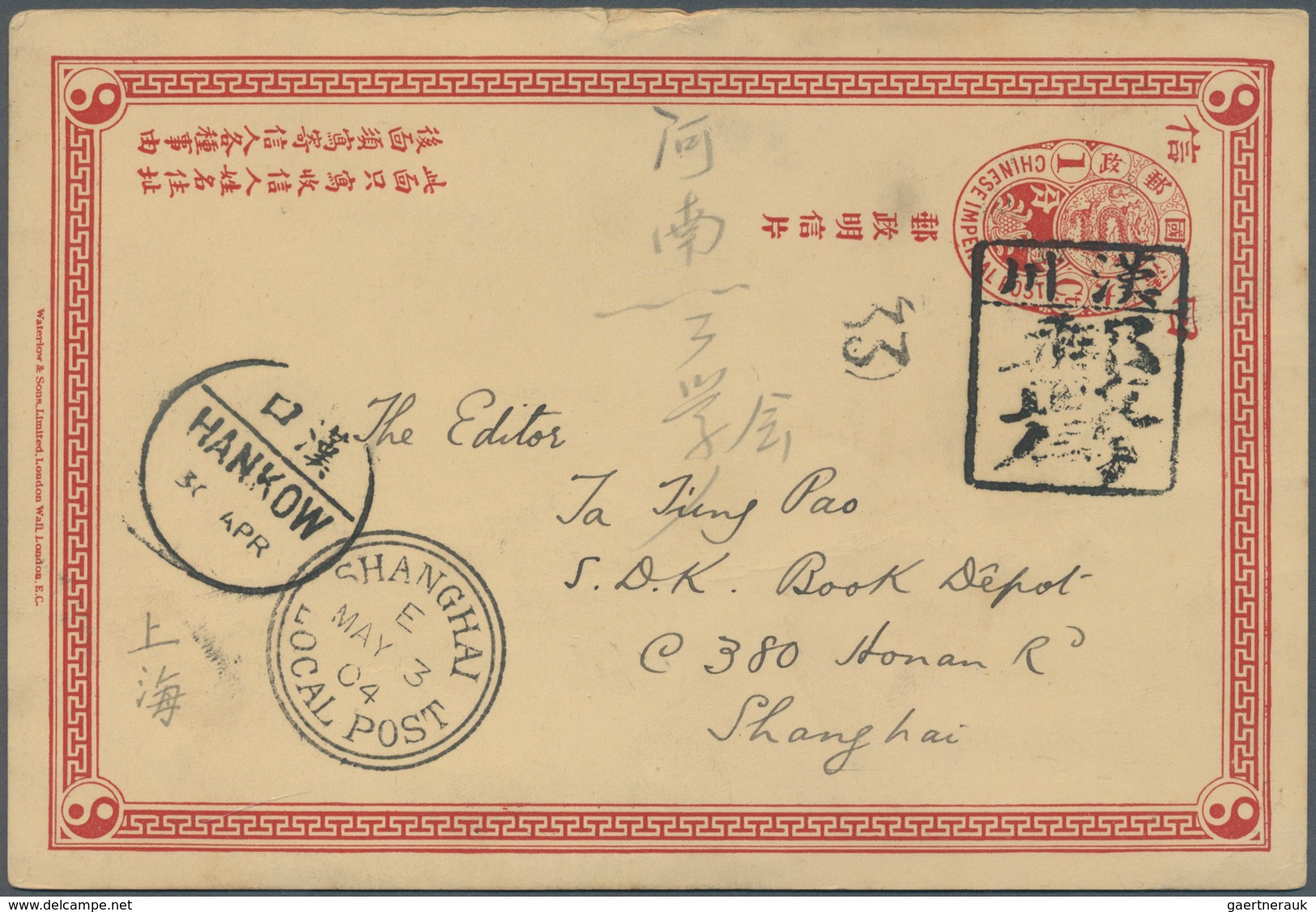 China - Ganzsachen: 1904. Postal Stationery Second Issue Chinese Imperial Post Reply Card One Cent C - Ansichtskarten