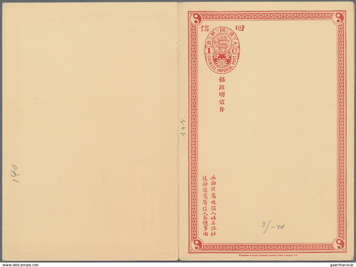 China - Ganzsachen: 1898/1908, Card Square Dragon 1 C. Uprated Commercial Print 3 C. Tied "HARBIN 13 - Postcards