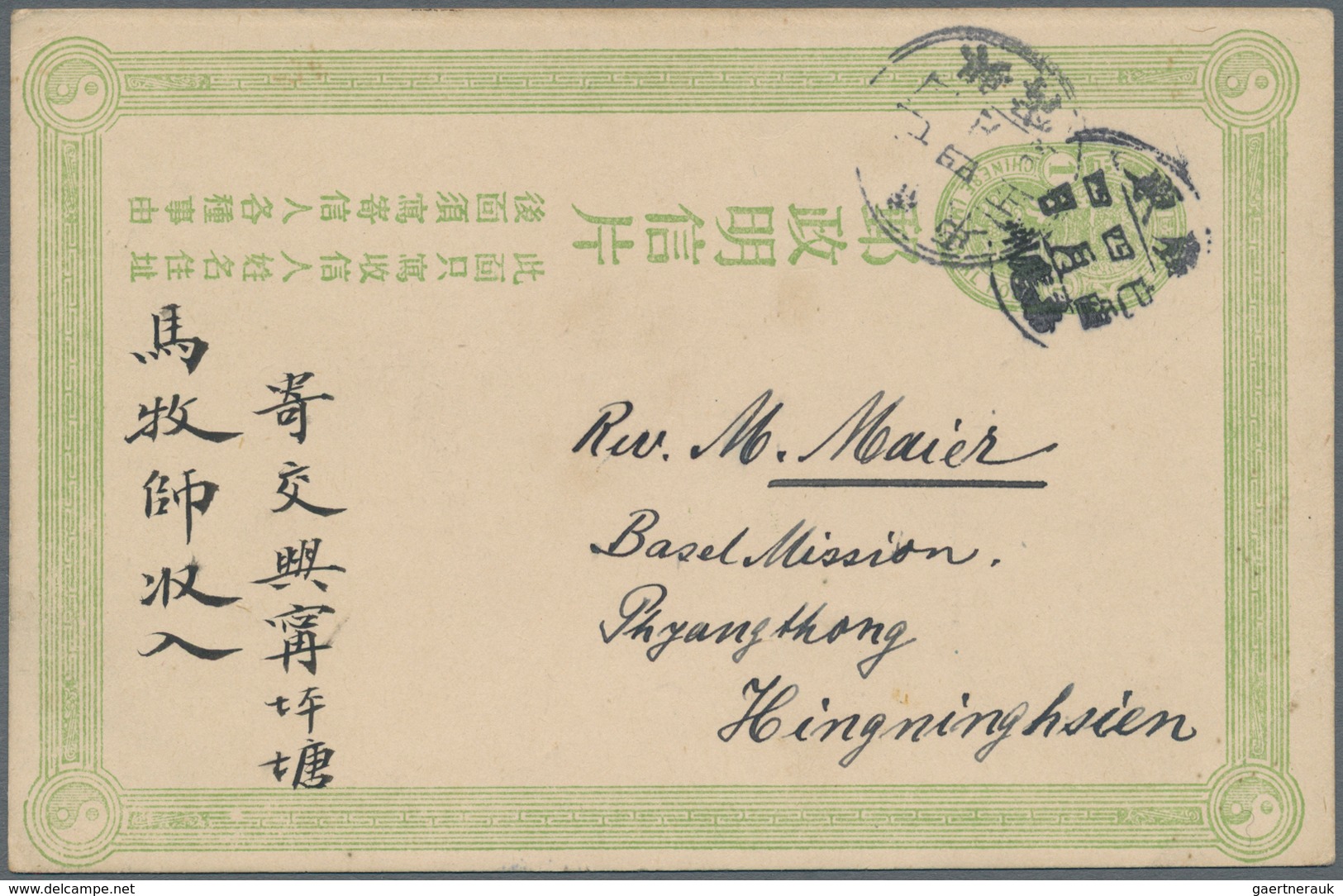 China - Ganzsachen: 1907, Card Oval Dragon 1 C. Green Question Part Cancelled Lunar Dater "Kayingcho - Postcards