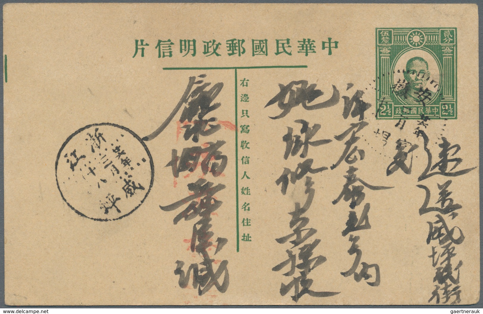 China - Ganzsachen: 1915/36, Used Stationery Cards Junk (6 Inc. Two Uprated) Or SYS (3, One Mint), T - Ansichtskarten