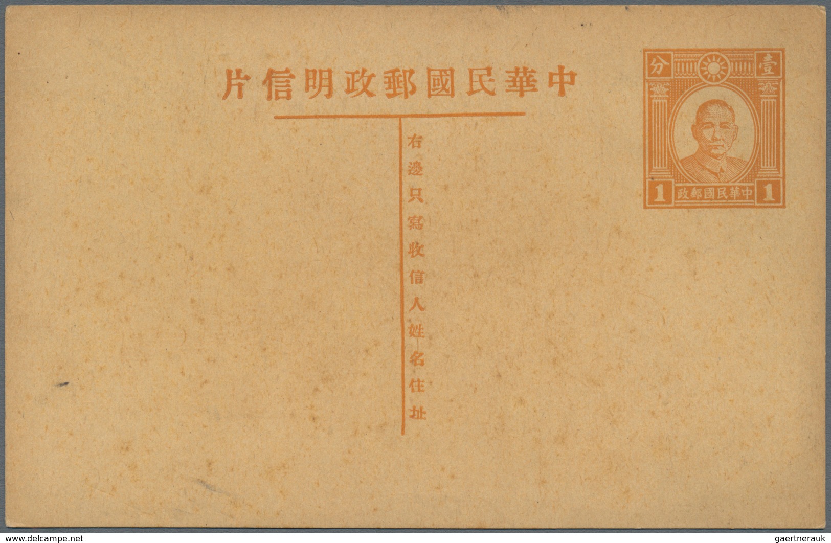 China - Ganzsachen: 1915/36, used stationery cards junk (6 inc. two uprated) or SYS (3, one mint), t
