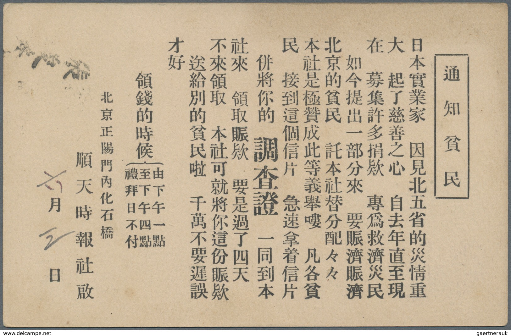 China - Ganzsachen: 1915/36, used stationery cards junk (6 inc. two uprated) or SYS (3, one mint), t