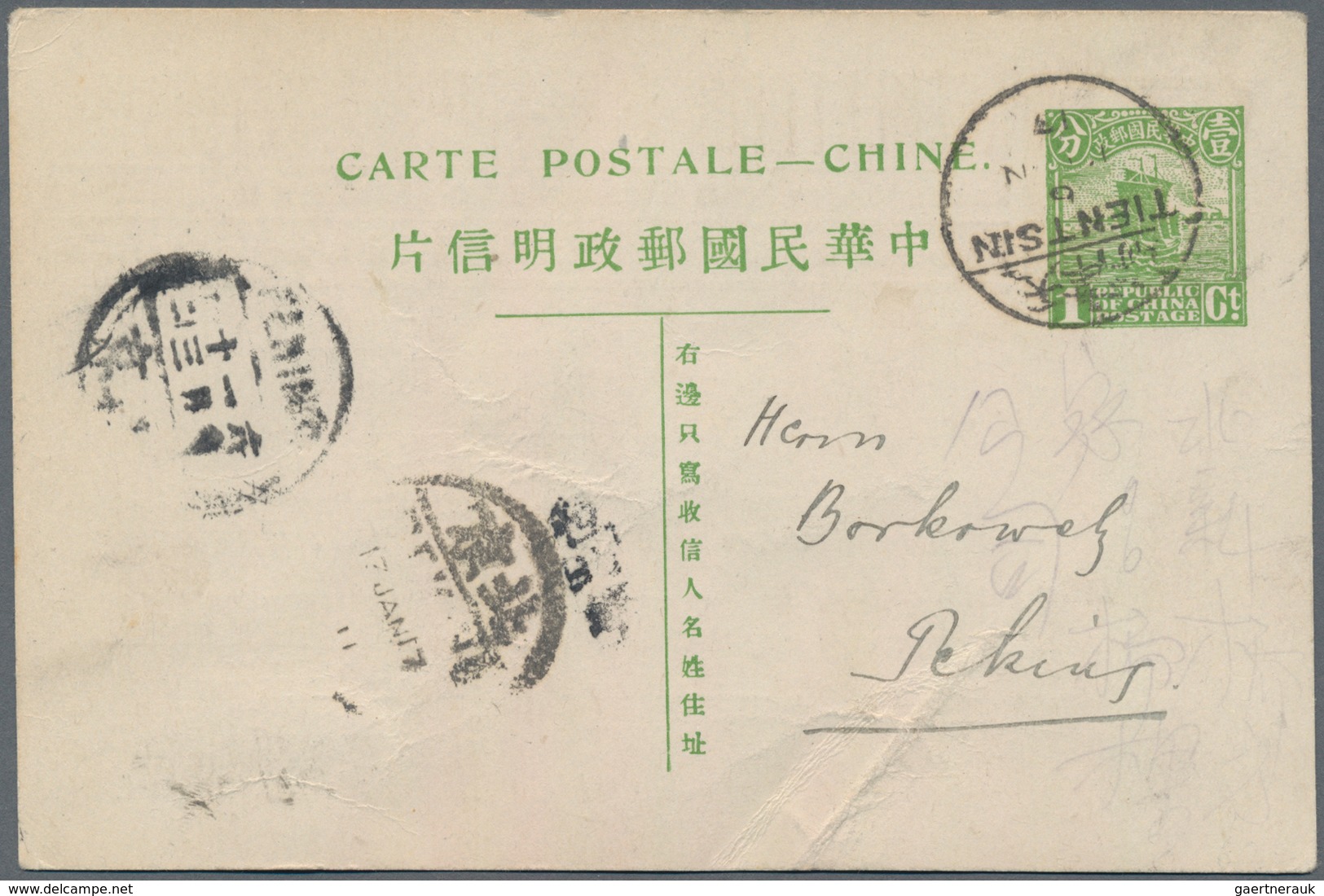 China - Ganzsachen: 1915, "Tageblatt Für Nord-China A.-G. Tientsin" (german North China Daily, Tient - Postcards