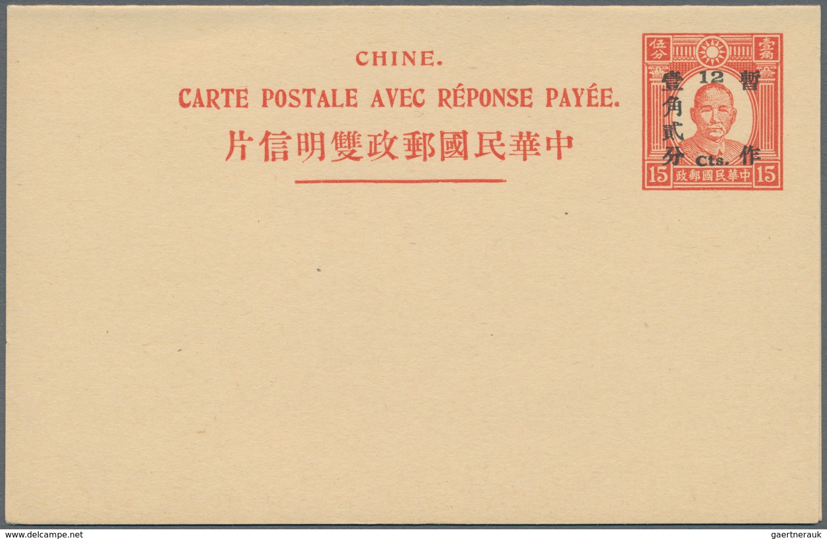 China - Ganzsachen: 1935, SYS UPU Card 12 C./15 Ct. Double Card, Unused Mint. - Postcards