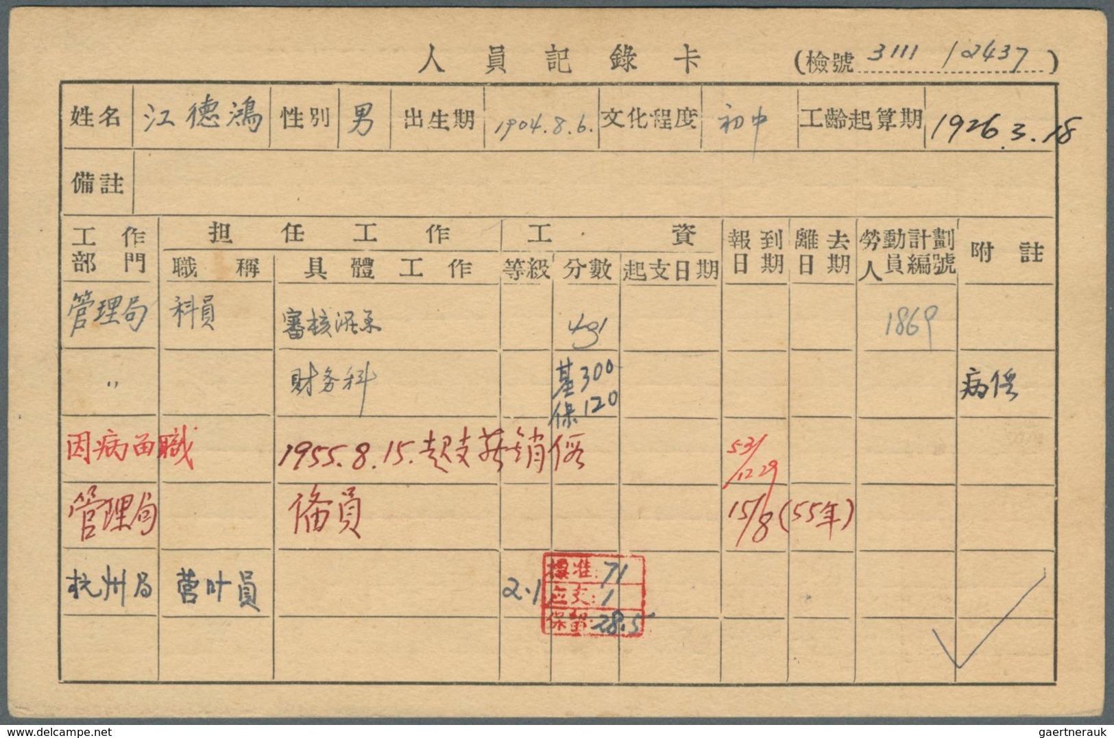 China - Ganzsachen: 1940 (ca.). Postal Stationery 'Reponse' 'Sun Yat-Sen' 12c On 15c Orange For Prov - Ansichtskarten