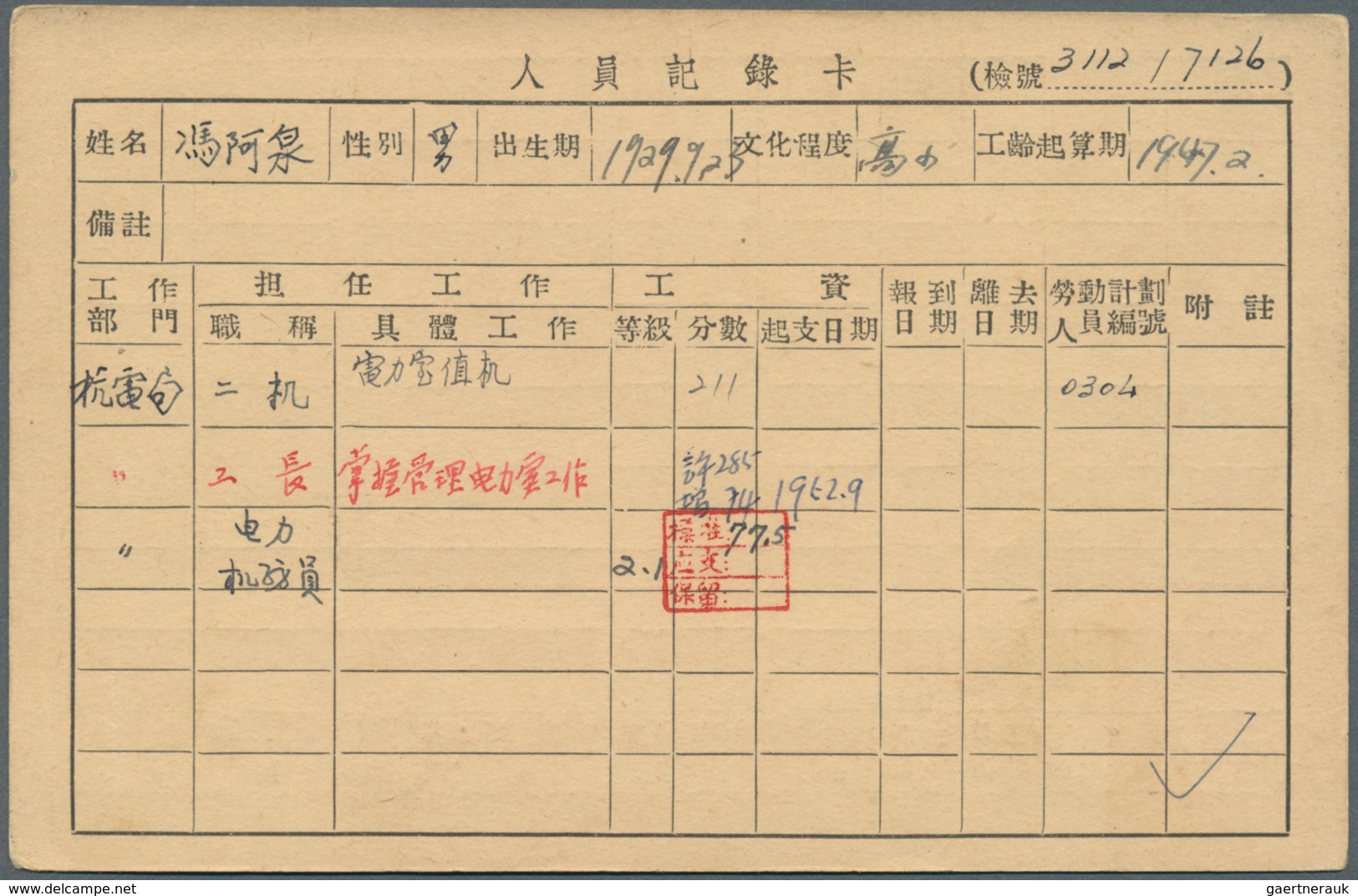 China - Ganzsachen: 1940 (ca.). Postal Stationery 'Reponse Paye' 'Sun Yat-Sen' 12c On 15c Orange For - Ansichtskarten