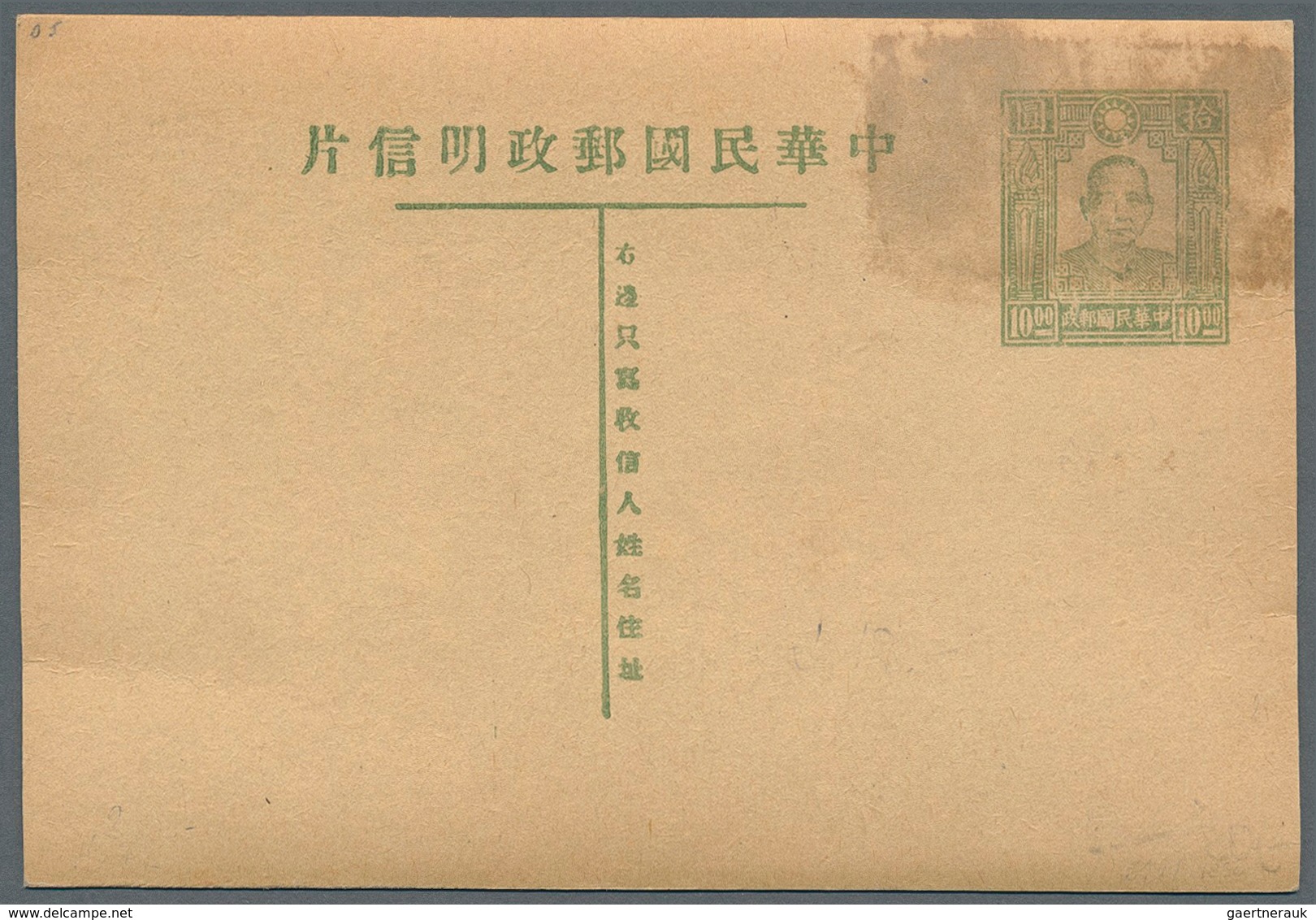 China - Ganzsachen: 1945 Ca., 10 $ Green Sun Yat-sen, Mint Stationery Card With Mounted B/w Real-pho - Postcards