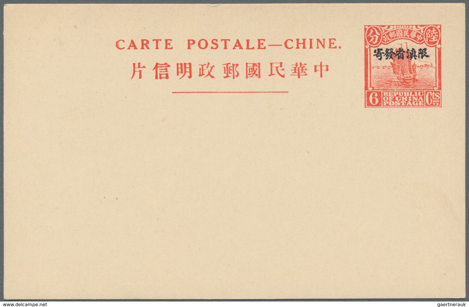 China - Ganzsachen: YUNNAN: Higgins 1 - 4, Unused Postal Stationery Cards 1 C Orange, 2 C Green 4 C - Ansichtskarten