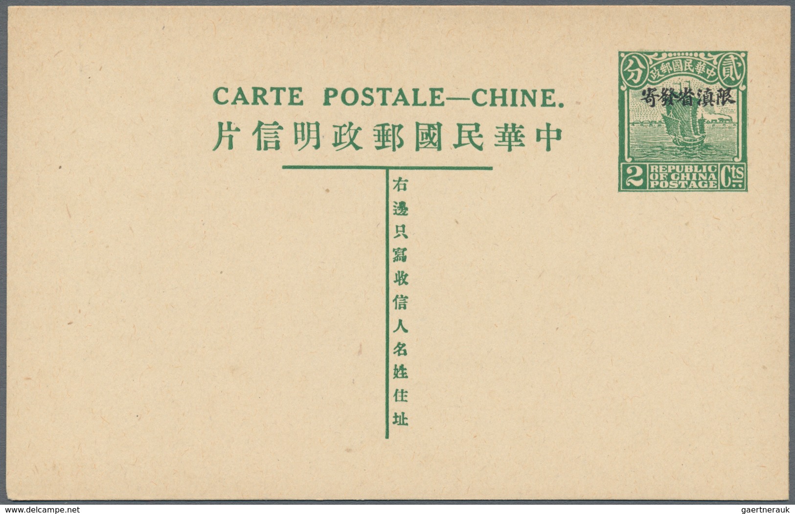China - Ganzsachen: YUNNAN: Higgins 1 - 4, Unused Postal Stationery Cards 1 C Orange, 2 C Green 4 C - Postcards
