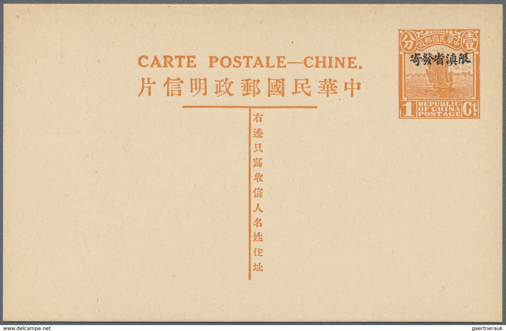 China - Ganzsachen: YUNNAN: Higgins 1 - 4, Unused Postal Stationery Cards 1 C Orange, 2 C Green 4 C - Ansichtskarten