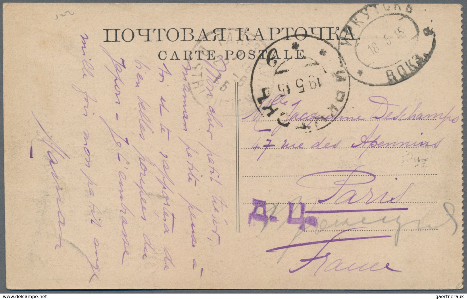 China - Fremde Postanstalten / Foreign Offices: 1915, Russian Offices.1915. Picture Post Card Of 'Ge - Other & Unclassified