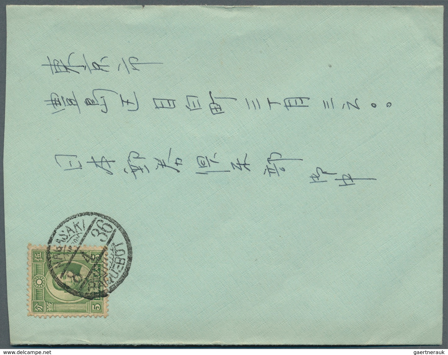 China - Besonderheiten: 1932, Dr. Sun 5 C. Tied "NAGASAKI NIPPON PAQUEBOT 8.4.36" To Small Blue NYK - Altri & Non Classificati