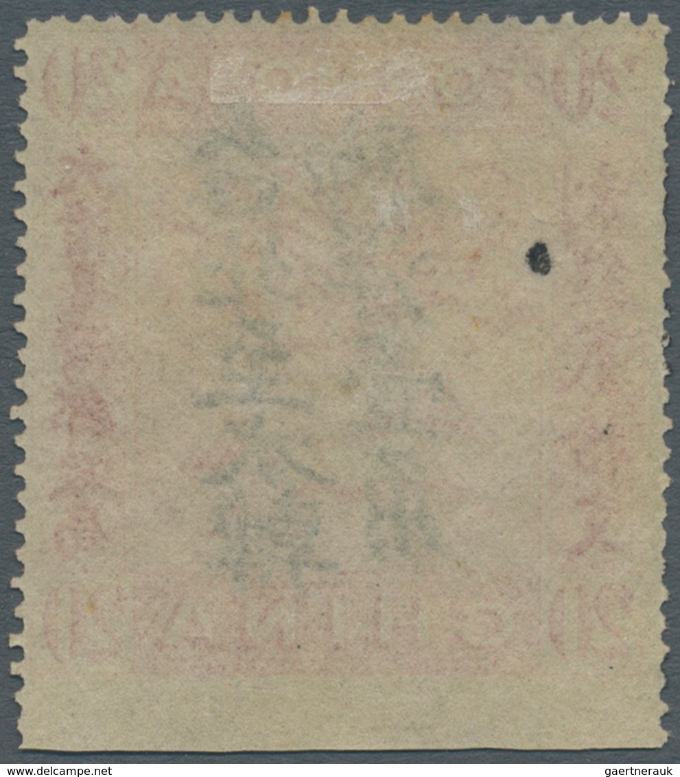 China - Taiwan (Formosa): 1888, "Taipei To Sui Chuan" 10 C./20 Cash Red, A Bottom Margin Copy, Unuse - Sonstige & Ohne Zuordnung