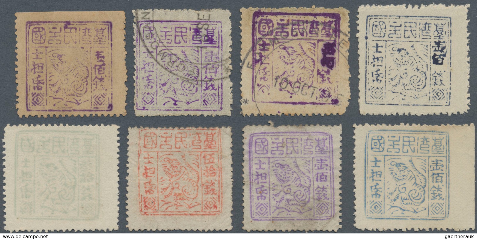 China - Taiwan (Formosa): 1895, Black-flag Republic, Perforated, Die II Set Used, Die III Mint/used - Andere & Zonder Classificatie