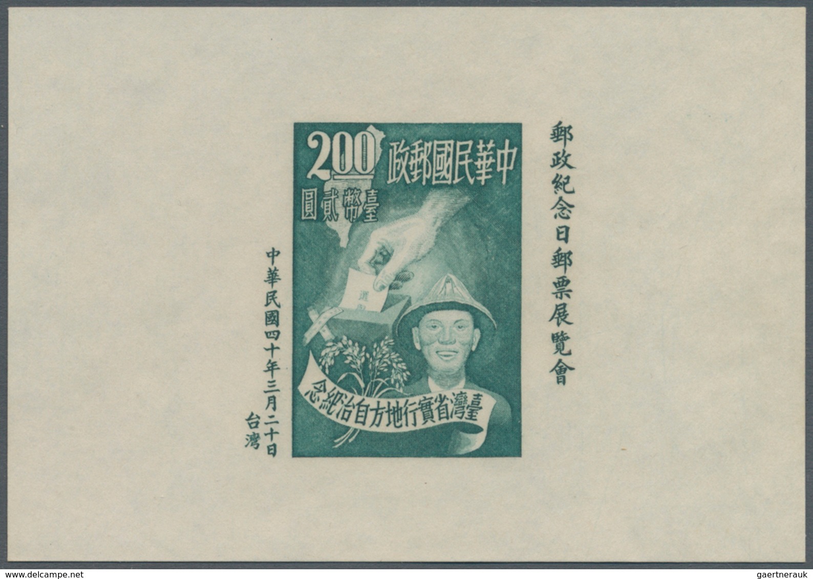 China - Taiwan (Formosa): 1951, Self Administration $2 S/s, Unused No Gum As Issued (Michel Cat. 900 - Autres & Non Classés